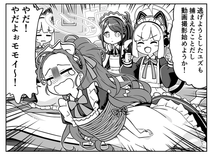 夏コミ当日はユズの誕生日!  私は夏コミで出す予定の新刊でユズをひどい目に遭わせました(懺悔)