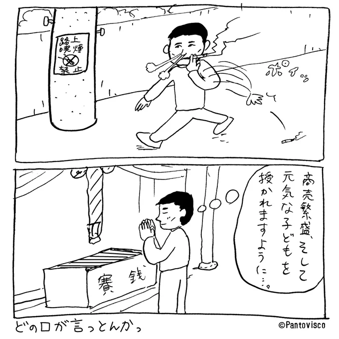 自分が神様ならば絶対に叶えてあげない。