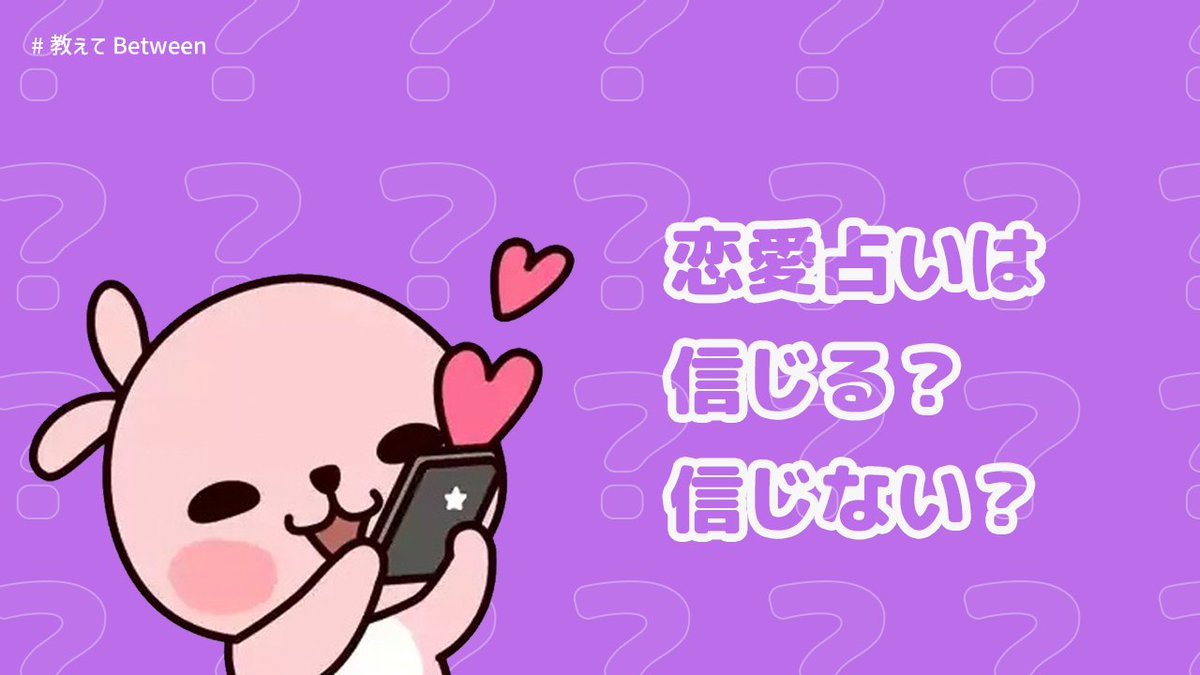 betweenjp tweet picture