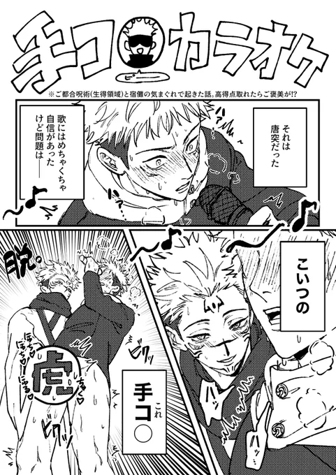 お題箱|虎宿で手コ○カラオケ