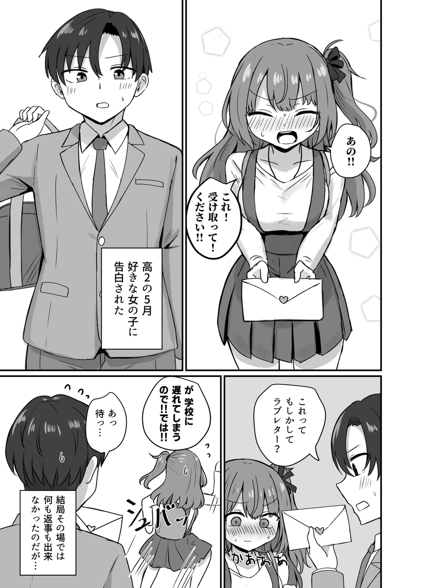 彼女と付き合うには早すぎる(1/3)