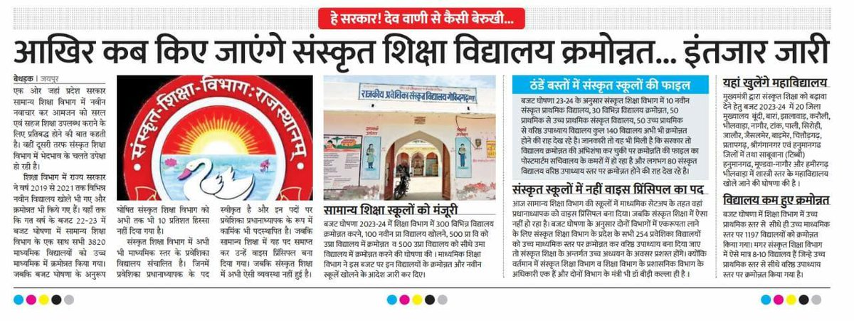 कृपया  शीघ्र सूची जारी करवाए <a href="/RajCMO/">CMO Rajasthan</a> <a href="/DrBDKallaINC/">Dr. Bulaki Das Kalla</a>  <a href="/SachinPilot/">Sachin Pilot</a>  <a href="/Sukhjinder_INC/">Sukhjinder Singh Randhawa</a>  <a href="/GovindDotasra/">Govind Singh Dotasra</a>  <a href="/zeerajasthan_/">ZEE Rajasthan</a>  <a href="/1stIndiaNews/">First India News</a>