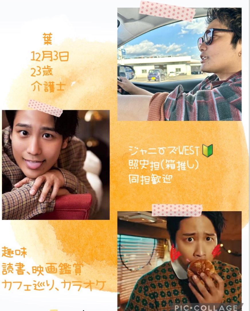 5Aymyu's tweet photo. ジャニーズWESTのファンです⋆⸜🌷⸝‍⋆
お話が出来ればなーと思っています☺️
#ジャニーズWEST 
#ジャス民さんと繋がりたい https://t.co/ypKPMCgEOj