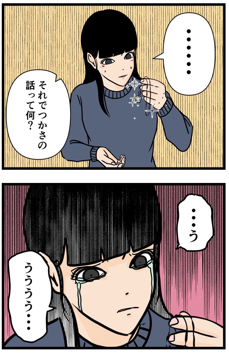 お笑い芸人になりたかった話96  #漫画