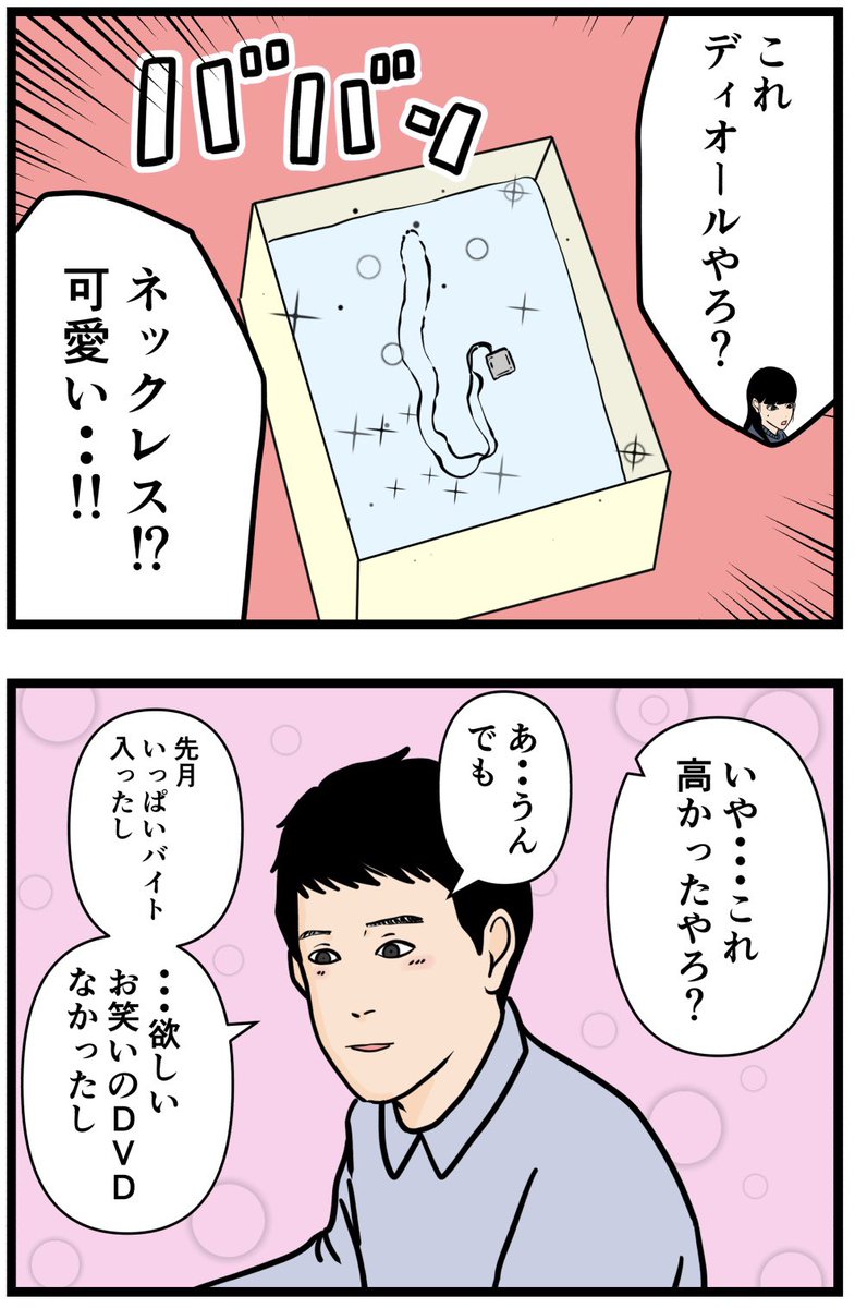 お笑い芸人になりたかった話96  #漫画