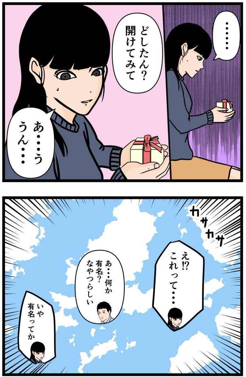 お笑い芸人になりたかった話96  #漫画