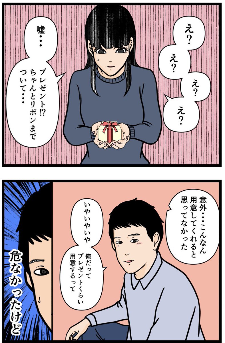 お笑い芸人になりたかった話96  #漫画