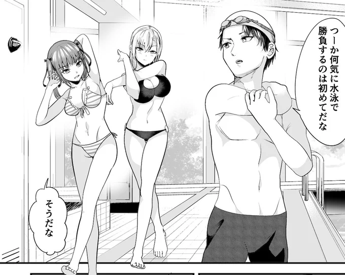 明日は地元のいじめっ子更新します!水泳で勝負!