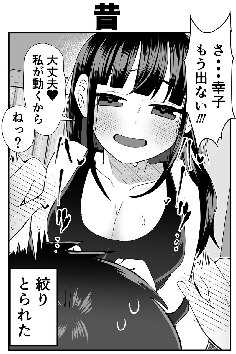 #さっちゃんとけんちゃん 昔と今のエ○チの仕方(1/2)