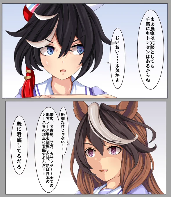 さよならルドルフ⑨  #ウマ娘 #シンボリルドルフ #カツラギエース