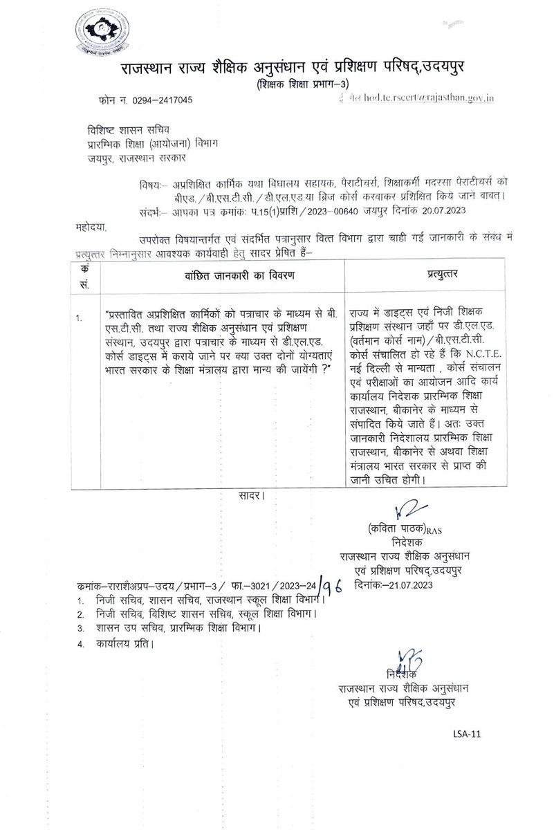 omvishnu08's tweet photo. @ashokgehlot51 
@DrBDKallaINC 
आपसे निवेदन है कि आप हम 7694 विधालय सहायकों को प्रशिक्षण देकर राहत प्रदान करें हम आपके आभारी रहेंगे https://t.co/lfHzA64coG