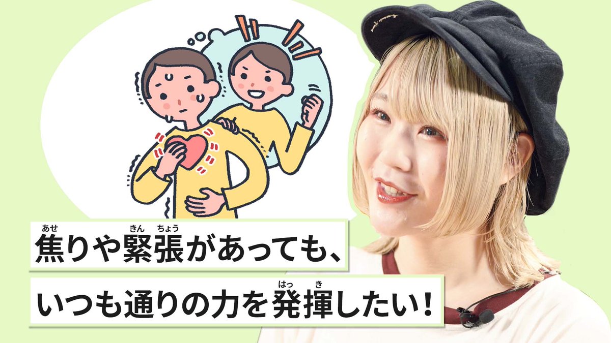 tocho_kyoiku's tweet photo. /／
#こども・子育てお悩み相談室 vol.29
\＼

新規コンテンツ追加！
【#こども の #悩み 】
焦りや緊張があっても、いつも通りの力を発揮したい！

「みんなの前できんちょうしてうまく話せない」という悩みに #ハラミちゃん からアドバイス！

https://t.co/I5wLbyDLJy

#こどもスマイルムーブメント https://t.co/9baZlDMKky