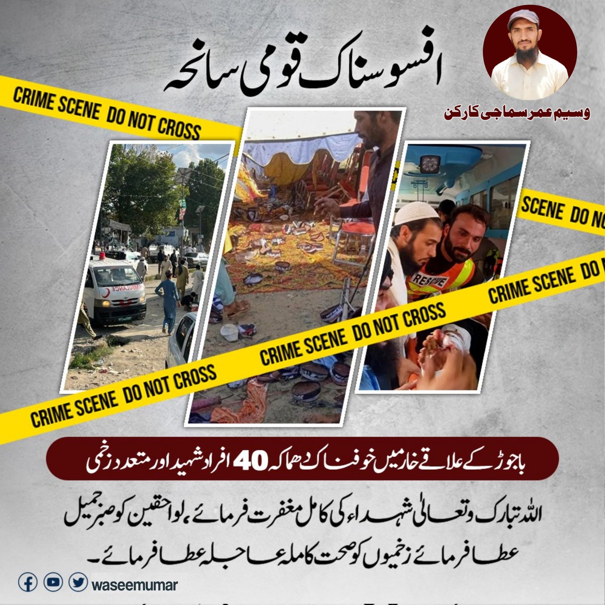 W786U's tweet photo. #HukmEAzaan 
@AajKamranKhan 
@elonmusk 
@PMMLPK80 
@AbubakarJa48125 
@W786U 
@PlannedWas https://t.co/wH6OTCmRcL