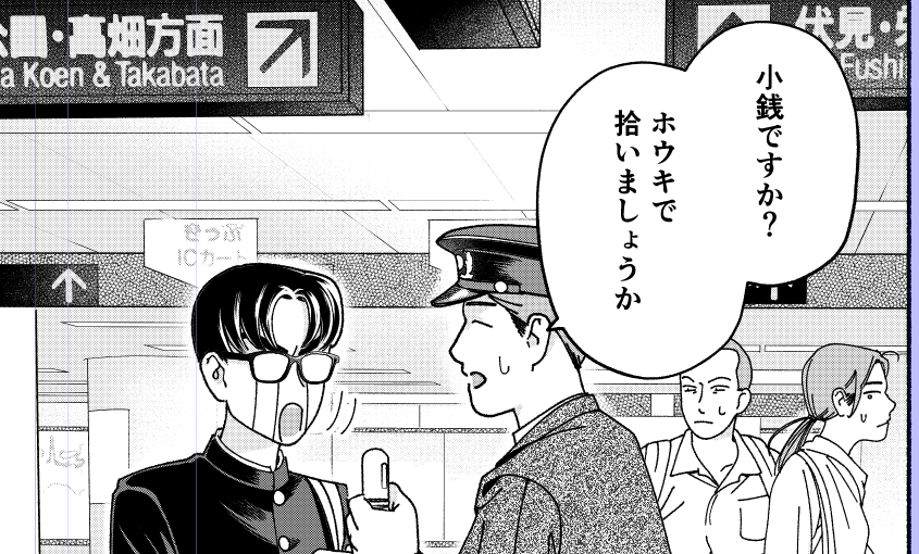 名古屋地下鉄 車がなくても色んなところに運んでくれた……好き……