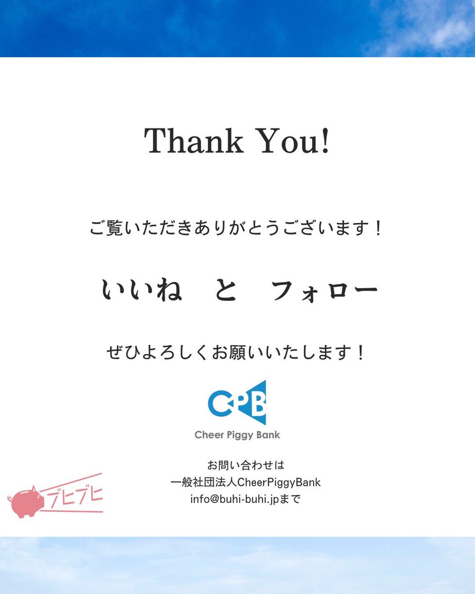 CheerPiggyBank's tweet photo. 今回は、#全国高等学校体操競技選手権大会70周年記念大会 についてご紹介します。
大会日程は 8月3日～8月5日です。
みんなで応援しましょう！

https://t.co/UGeQVuq9lG

#高校
#部活
#応援
#CPB
#CheerPiggyBank
#応援する気持ちを届けよう
#ブヒブヒ
#体操
#高校体操 https://t.co/N4zumIJTdN