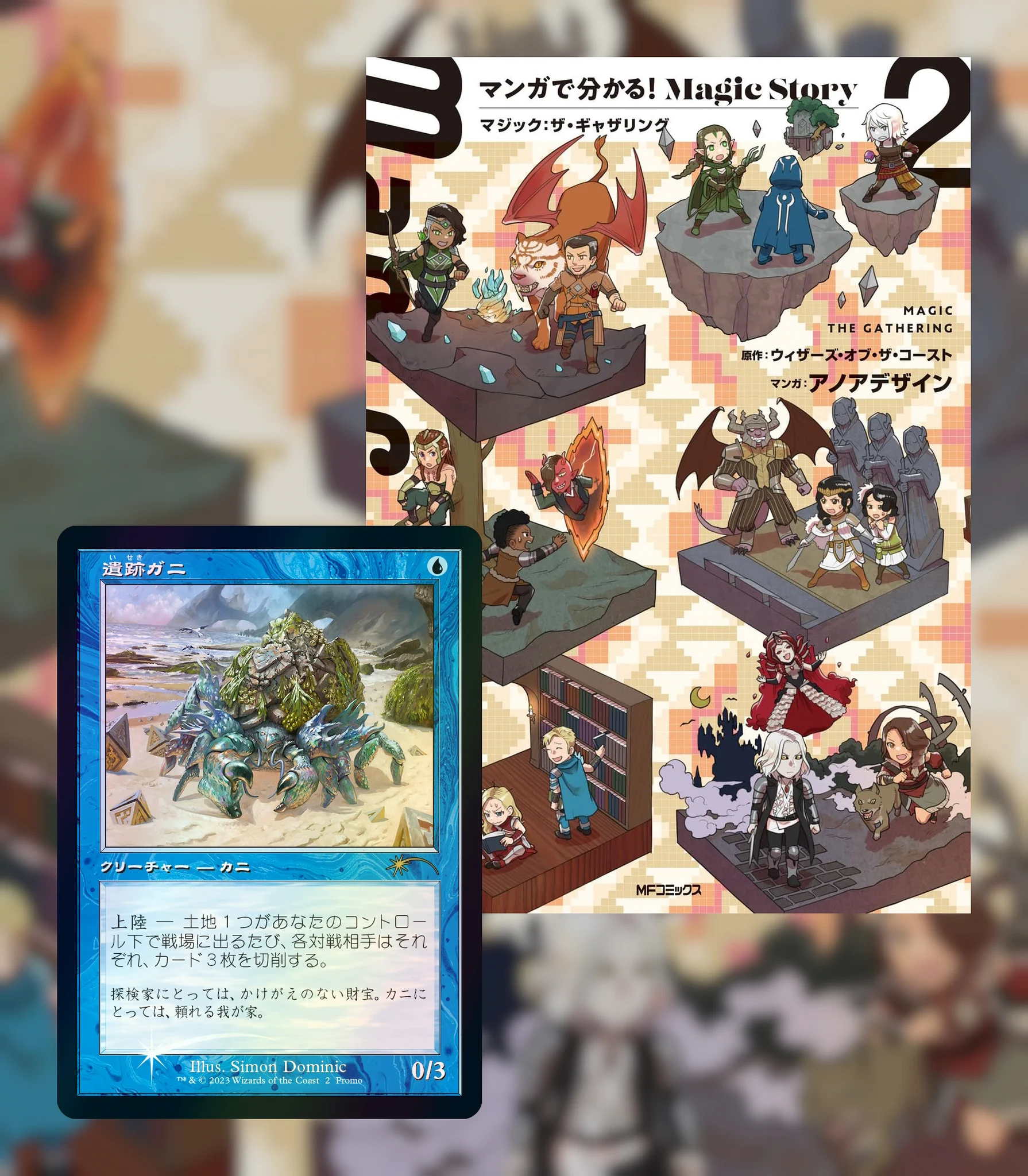 MTG マンガで分かる！Magic Story 店舗特典トークン アノアデザイン マジック：ザ・ギャザリング on X: 