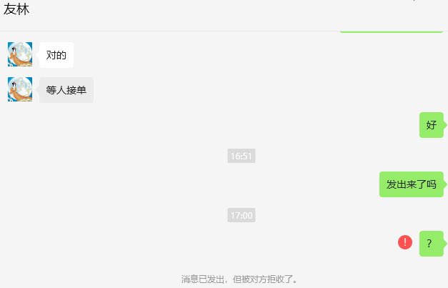 Dikongdaodan's tweet photo. 帮大家避个坑，别被骗了，推特和微信id和微信号都发出来了，别上当哈 https://t.co/U3AemY6PL3