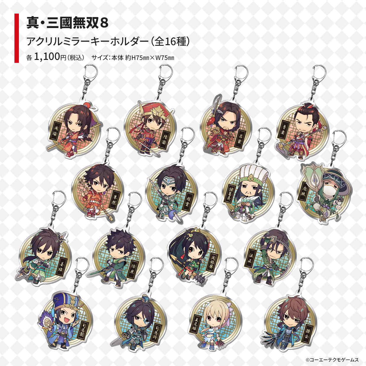 真・三国無双 8 真・三國無双8 トレーディング缶バッジ 鍾会 ☆