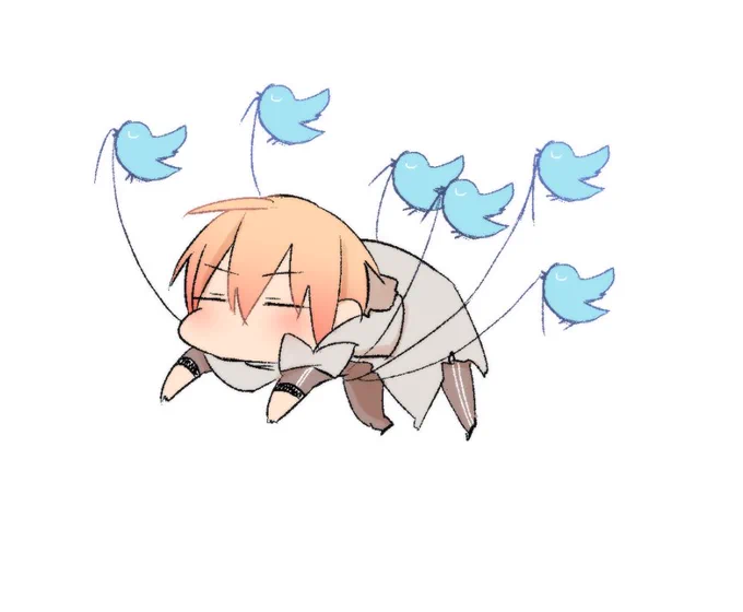 またね…