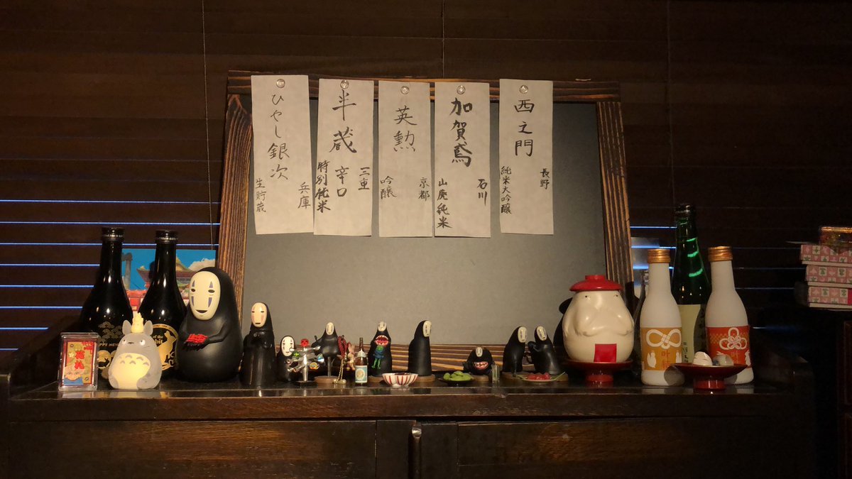 Mil_BNP's tweet photo. うさぎつね(@usausagitsune )開店です。女将はみるです🦄��

本日の日本酒🍶
西之門
加賀鳶
英勲
半蔵
ひやし銀次

🕘最終入店時間22:10、閉店23:00

#うさぎつね #秋葉原 #日本酒 #ガールズバー #小料理 #おでん #シーシャ https://t.co/U9P8SGGPKU