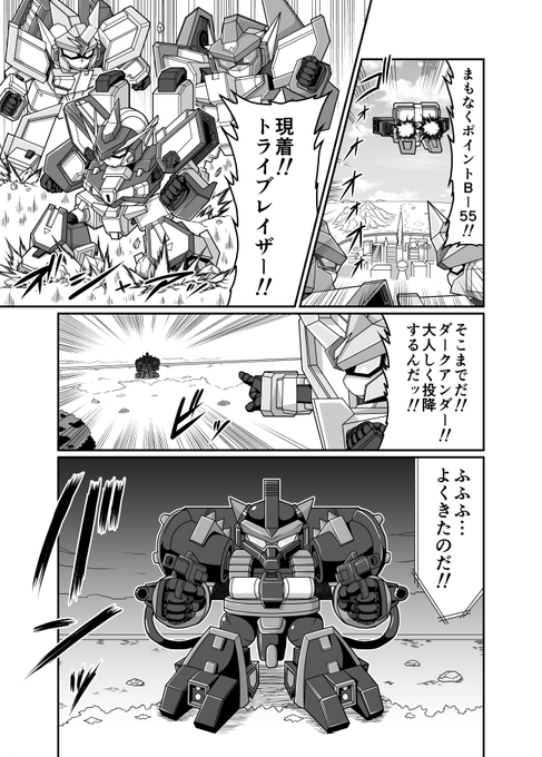 SDロボが好きだからSDロボの漫画描いてみた(12/20) 