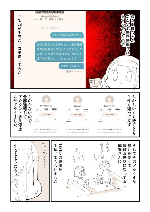 ぬこ様　オーダーページ ぬこー様ちゃん@samachan(@nukosama) さんのマンガ一覧 : いいね順