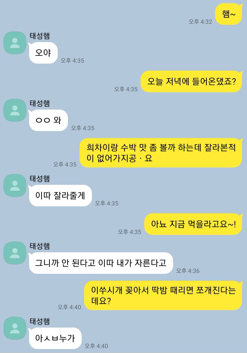 sunbombb's tweet photo. 야이 한가한 새끼야 https://t.co/DtMto9cSqx