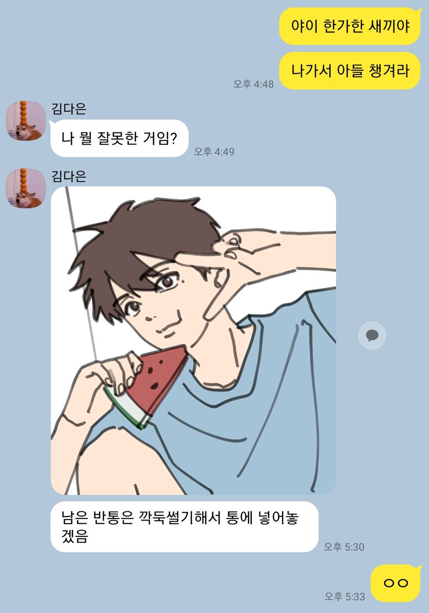 sunbombb's tweet photo. 야이 한가한 새끼야 https://t.co/DtMto9cSqx