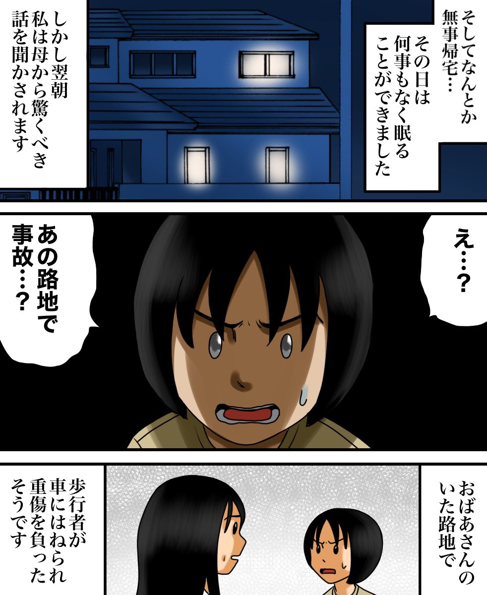 バイト先の店長と色々あった話【2】1/3 