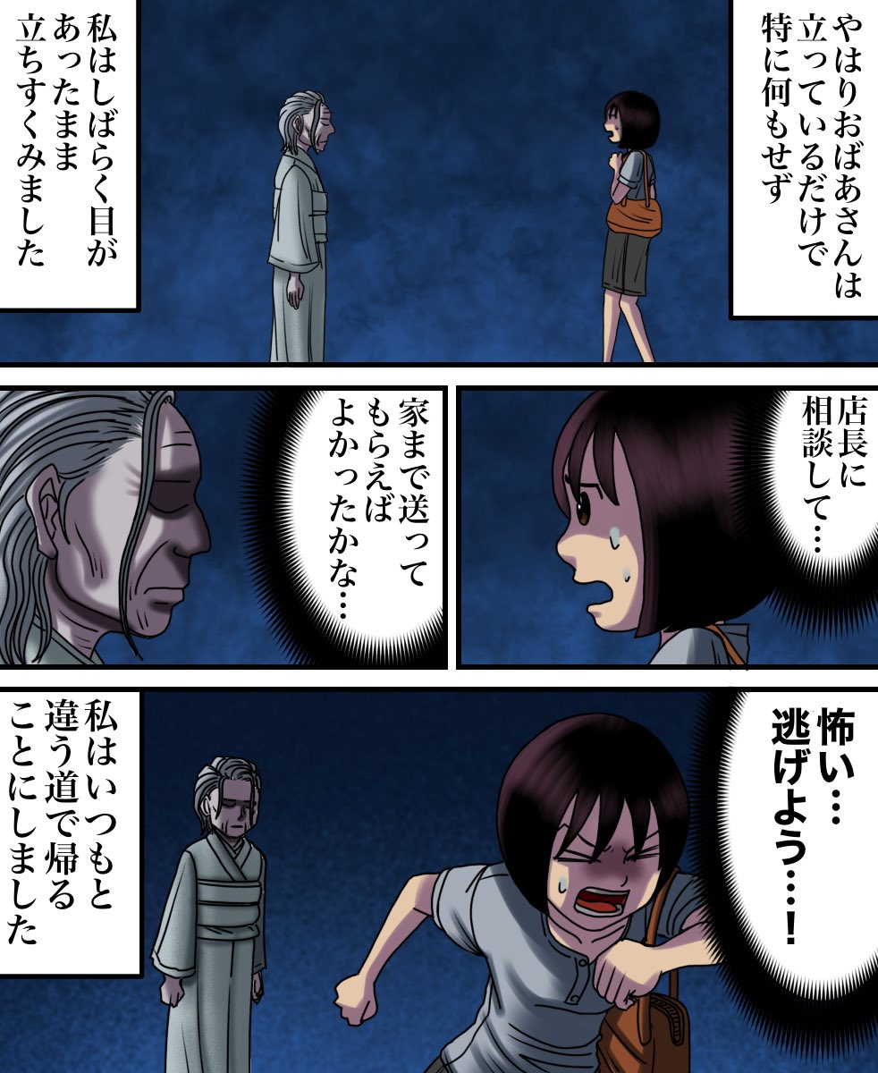 バイト先の店長と色々あった話【2】1/3 