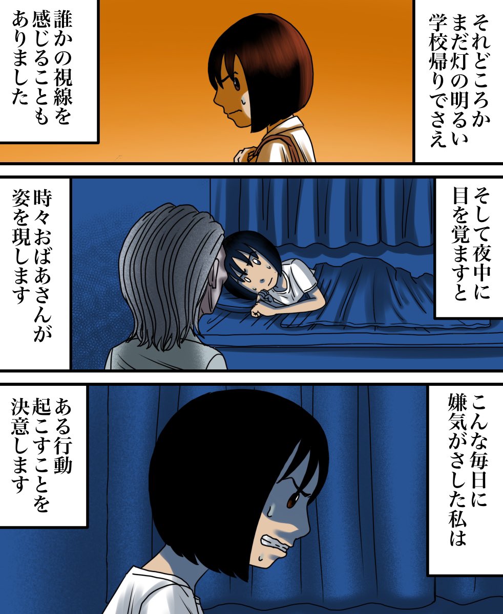 バイト先の店長と色々あった話【2】2/3 