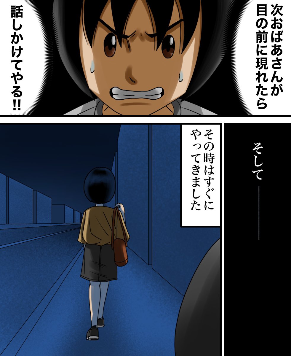 バイト先の店長と色々あった話【2】2/3 