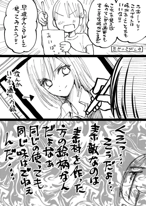 クリスタの素材でいつも陥るやつ