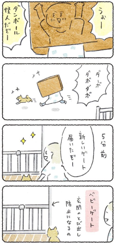 ただ遊んでるだけの話 →