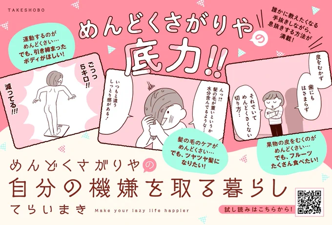 見てー! 「めんどくさがりやの自分の機嫌を取る暮らし」のポップ作ってもらいました! 可愛い〜!!! ご予約受付中です(^^)  