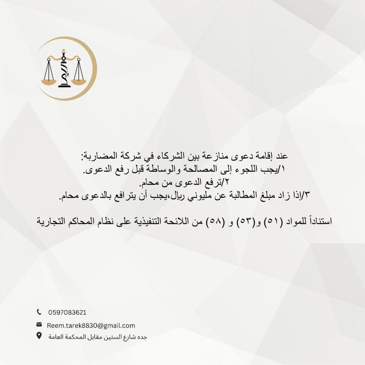 المحامية والموثقة/ ريم باشويه (@reema8830) on Twitter photo 