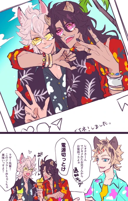 ガラ悪夏昔描いてた😉🌺✨ レオジャク