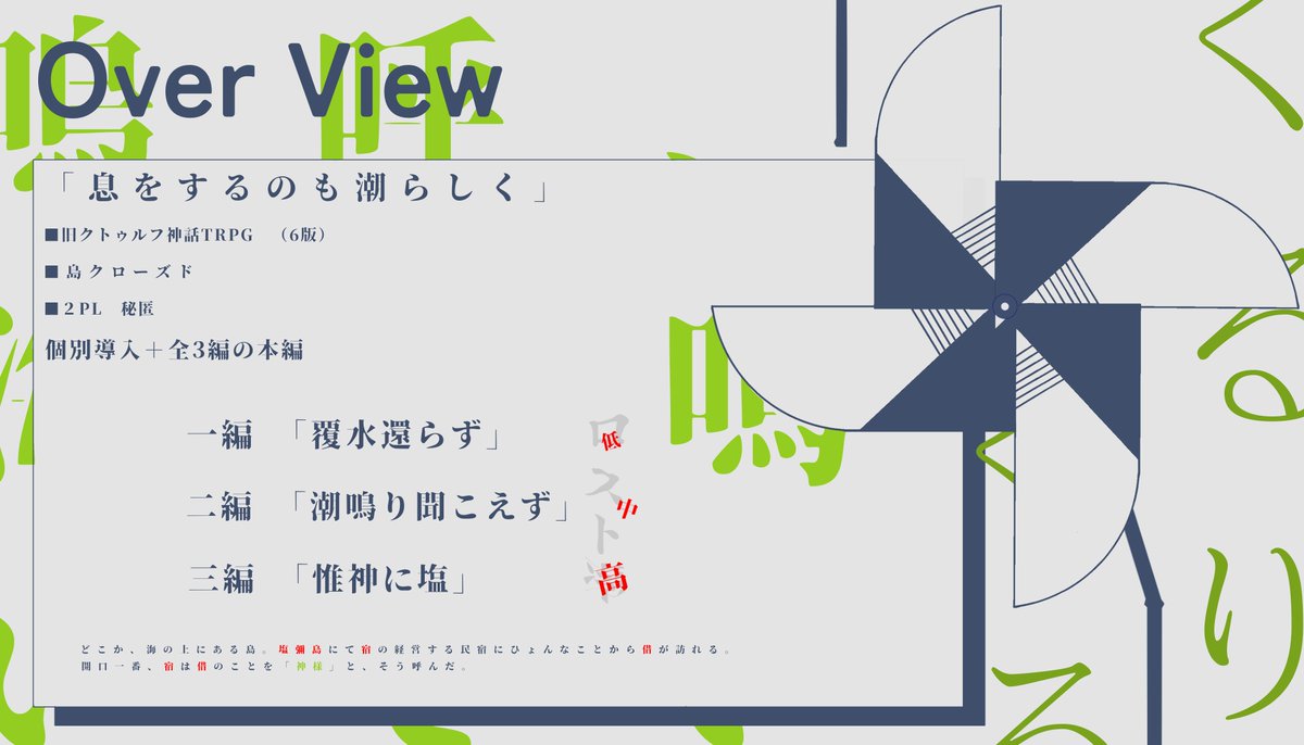 bunzaemon4's tweet photo. 🐚CoC6th 🦀
「息をするのも潮らしく」

─私たちの体は"塩"でできている─

2PL秘匿＆個別導入＋全3編の構成

シナリオ本文『無料』+有料素材

■TALTO▶息をするのも潮らしく　SPLL：E199875
 https://t.co/QWmelU9RIa 

大遅刻で公開しました！よろしければお願いします。
#紺碧海岸に恋_新規 https://t.co/06OggzEYXt