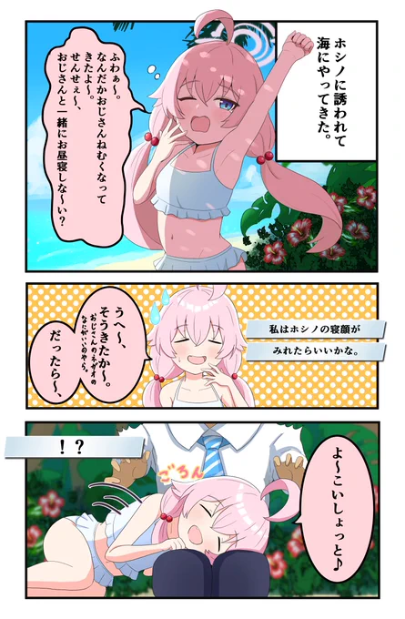 ブルアカのマンガやイラストたくさん描けた!!
来月もいっぱい描くぞ～!!(特に水着を☺️)
 #今月描いたイラストを晒そう 