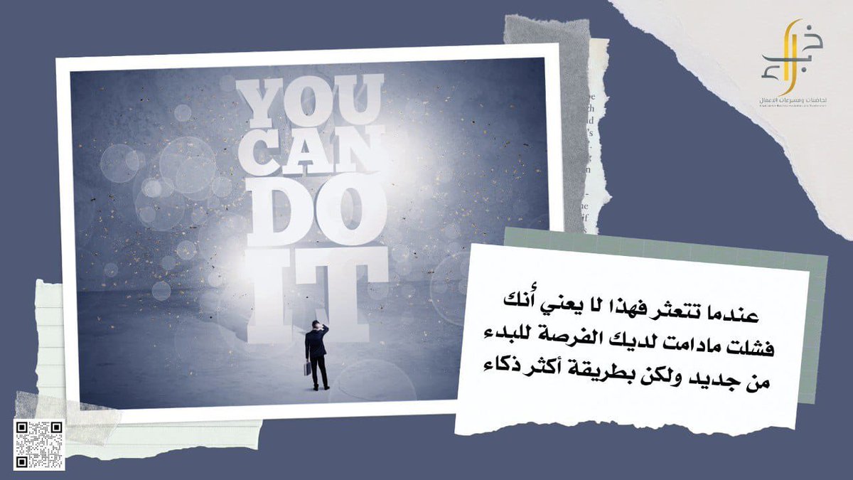 Asirklaw's tweet photo. عندنا تتعثر لا تتوقف ..
#صباح_الخيرᅠ 
#عسير 
#خبراء 
#ارض_عامرة 
#قانون https://t.co/AIni7HzobW