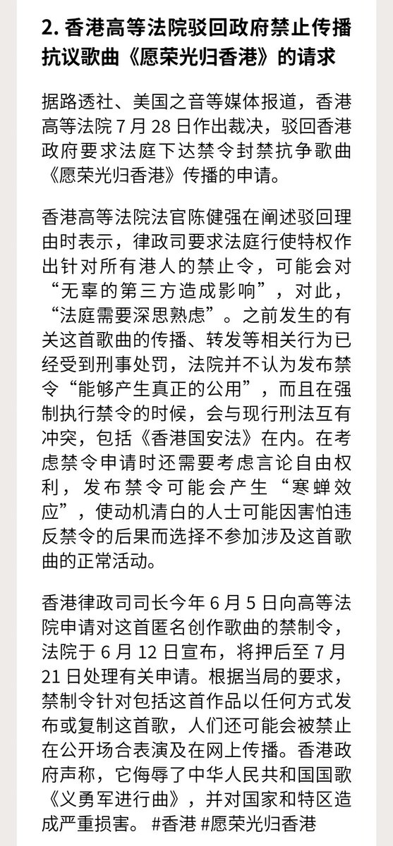 ngocneng's tweet photo. N 记日报 7.31

1. #维权律师 #卢思位 在老挝被捕，恐遭遣返中国

2. #香港 高等法院驳回政府禁止传播抗议歌曲《 #愿荣光归香港 》的请求

3. Sci-Hub 創始人獲得 2023 年 EFF 大奖 #SciHub #EFF

4. #巴基斯坦 西北部城镇发生 #爆炸袭击，已致四十多人死亡 

阅读日报全文：https://t.co/RyHbrvV66l https://t.co/UUGpH00r6C