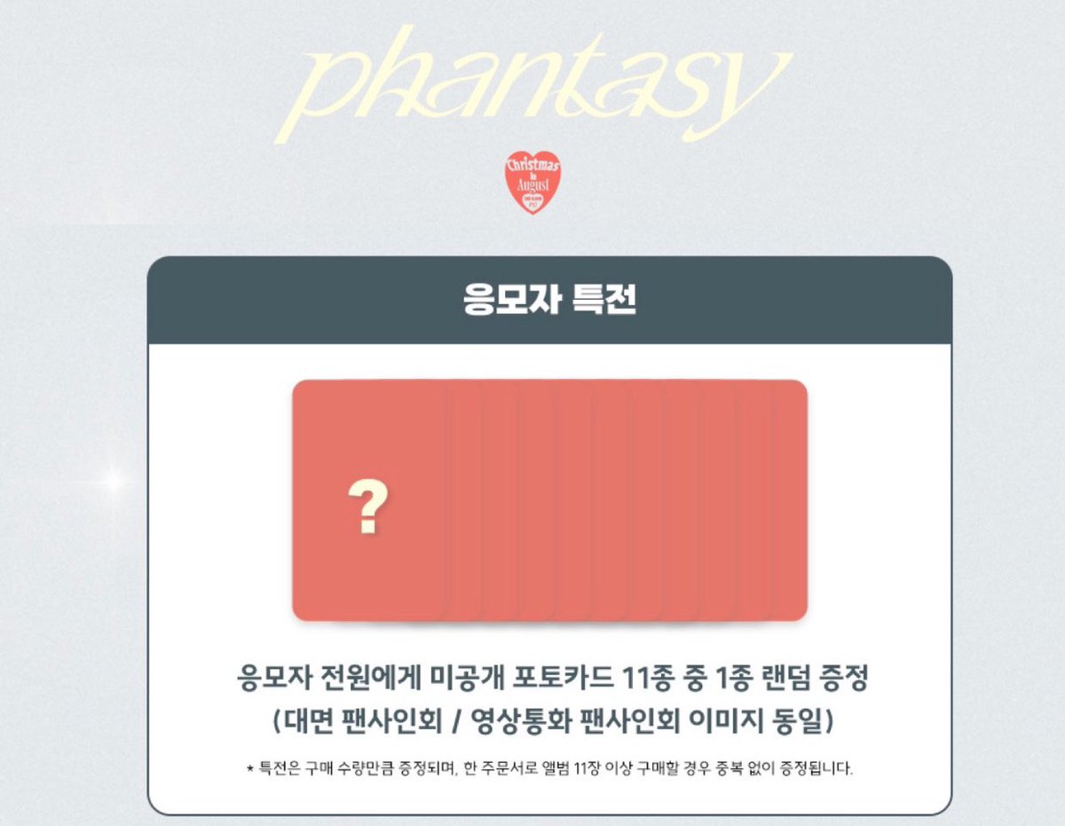 wts ph ⋆ the boyz tbz phantasy pt. 1 christmas in august platform version 

∿ minirecord vce 
∿ platform + pob (prio) - 500
∿ pob only - 250

⋆ prices are + lsf
⋆ payo or 1 week dop
if inch in getting 1 set of platform albums, dm me i'm willing to nego price!