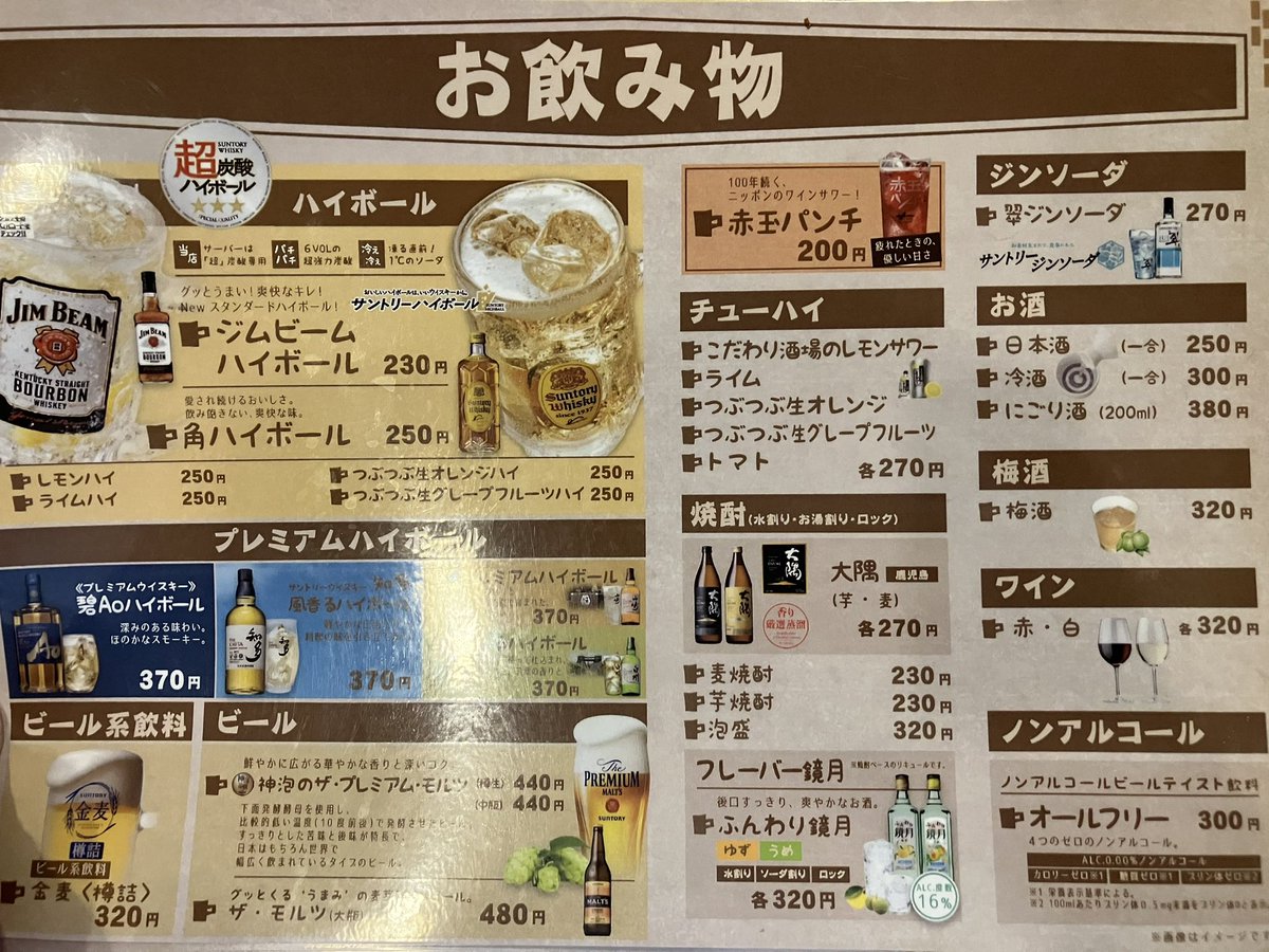 OSUMAHAN's tweet photo. なにこれ
びっくりするくらい安い
そしてめちゃくちゃうまい！ https://t.co/bmuUXGsGgM