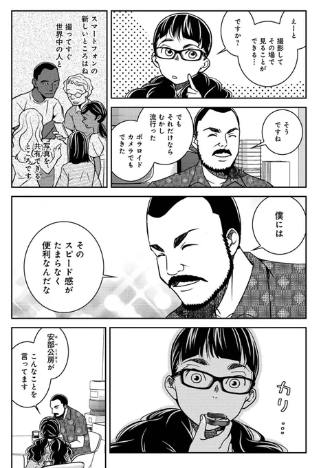 「おもたせしました。」が50%ポイント還元セールになっているので紹介します。こんな感じで、ひたすら食べて、しゃべるマンガです(2/2) 