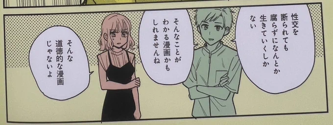 セックスの誘い方〜社会人編〜単行本発売中‼️
Amazon→https://t.co/b2yICho3Na 