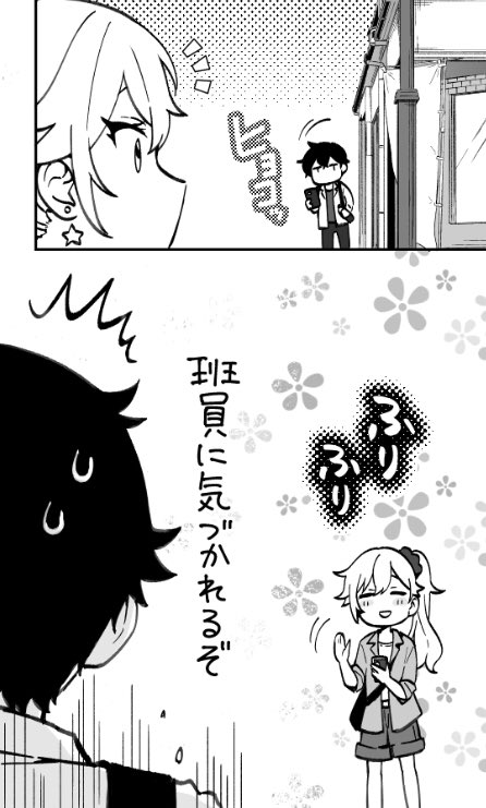 コミカライズ「どうか俺を放っておいてくれ」本日最新16話更新しております!  ちょっぴり久しぶり?に星ヶ崎登場&トラブル発生回です😂 七村が頑張る回ですので、どうか彼の勇姿を見届けてください…!!  #ぼちかの