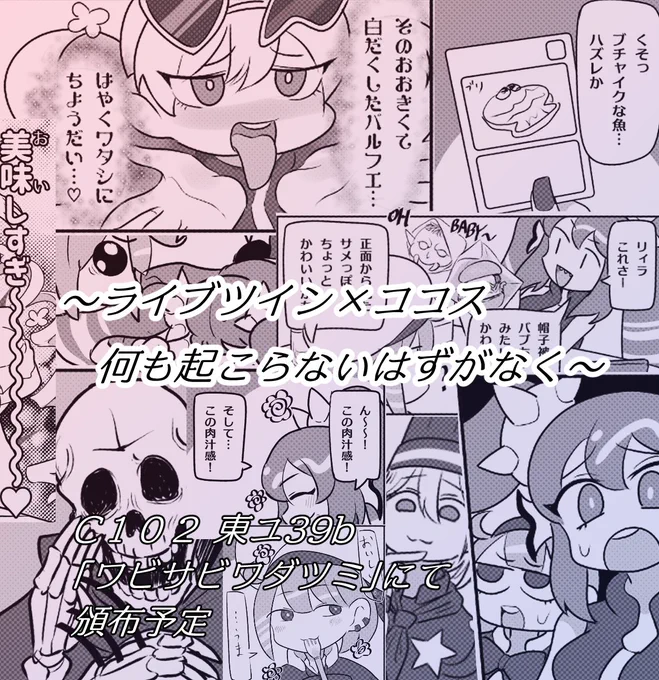 (3/3) C102新刊です!よしなにお願いします⤵️🐜