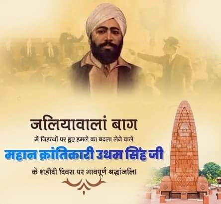 CpiPatna's tweet photo. शहीदों के रास्ते आगे बढ़ो
उधम सिंह https://t.co/SwpQUNJwiU