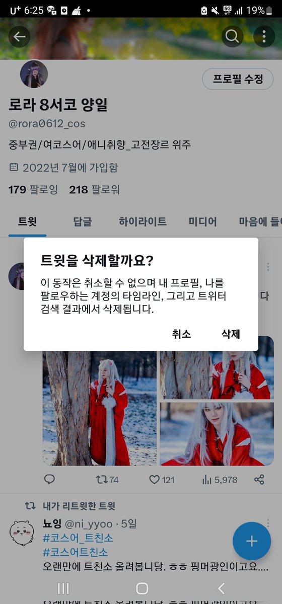 새로운 트친분들!! 앞으로 잘 부탁 드려요!!
무멘팔로 찾아 뵈었습니다!! 확인 부탁드려용!