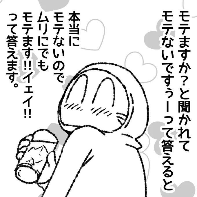 飲み屋街のオジサンが、ナンパな言霊も気にしている話をしていた。 #帝国日和